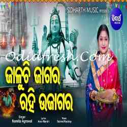 Jaluchi Jagara Rahi Ujagara